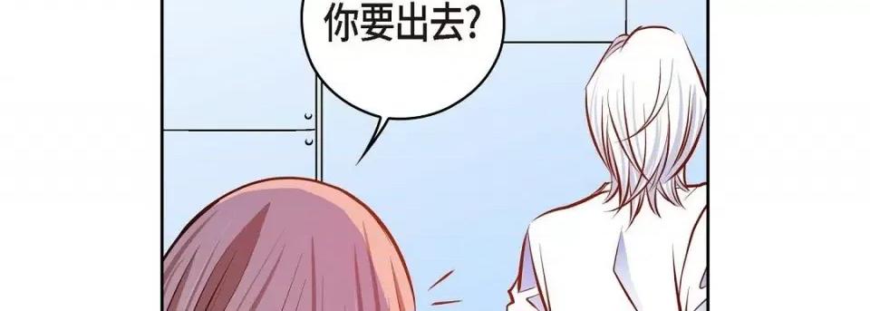 献给心脏 献给心脏-献给心脏 第136话 第134页