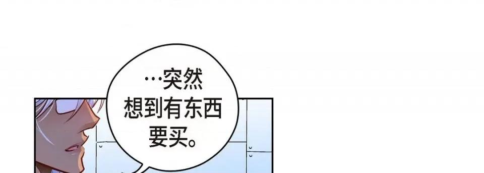 献给心脏 献给心脏-献给心脏 第136话 第137页