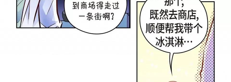献给心脏 献给心脏-献给心脏 第136话 第139页
