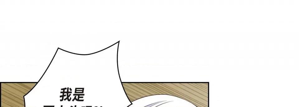 献给心脏 献给心脏-献给心脏 第136话 第141页