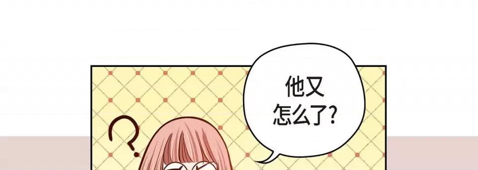 献给心脏 献给心脏-献给心脏 第136话 第147页