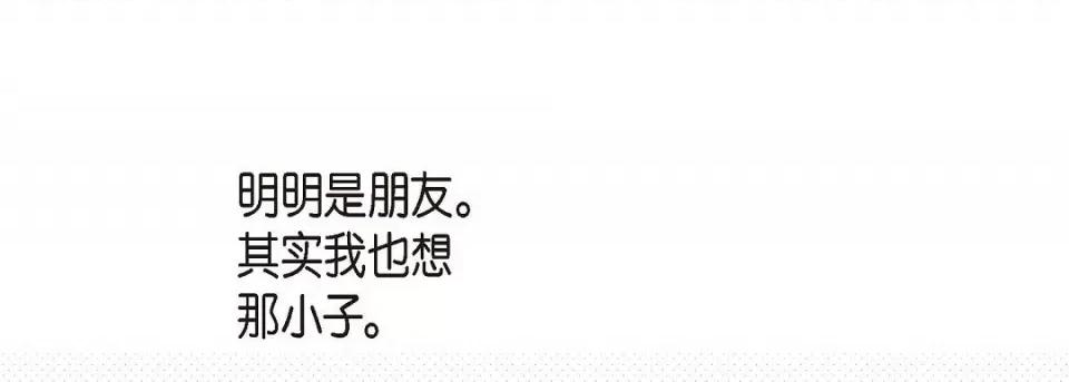 献给心脏 献给心脏-献给心脏 第136话 第153页
