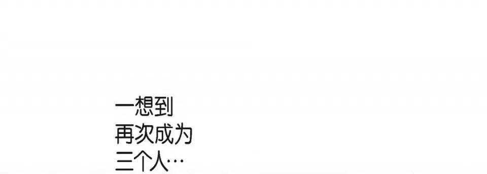 献给心脏 献给心脏-献给心脏 第136话 第157页