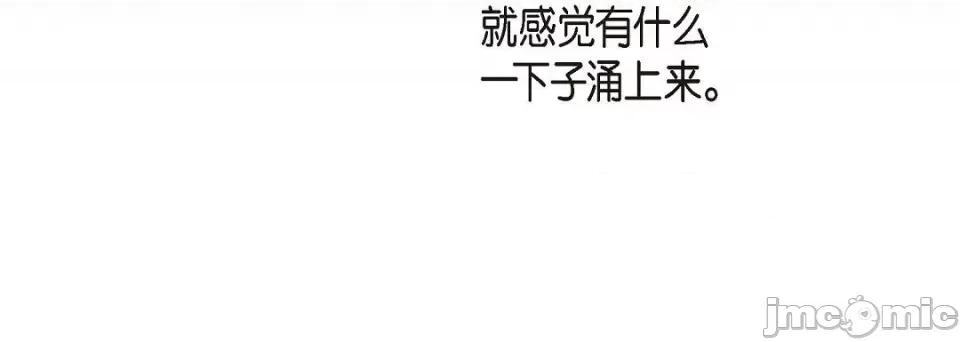 献给心脏 献给心脏-献给心脏 第136话 第160页