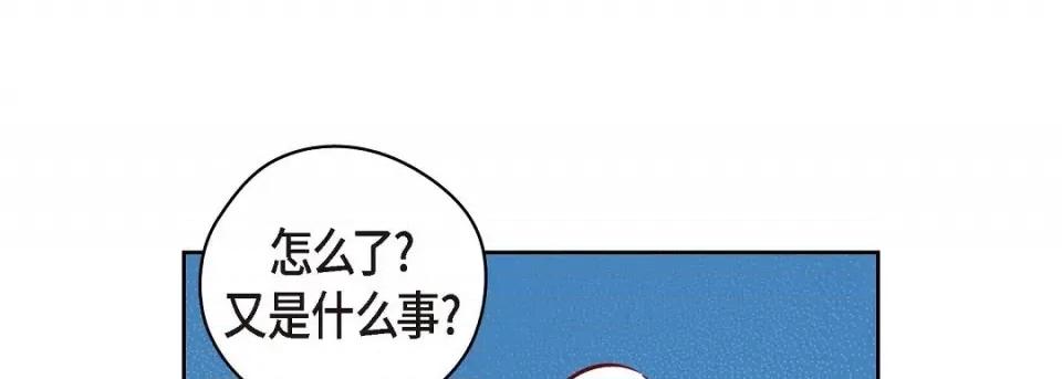 献给心脏 献给心脏-献给心脏 第136话 第181页