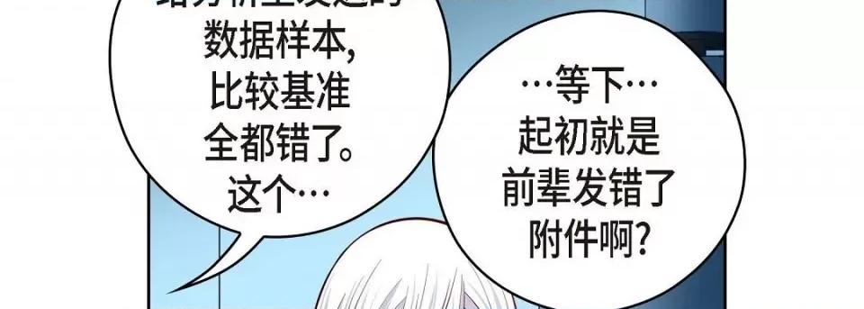 献给心脏 献给心脏-献给心脏 第136话 第186页
