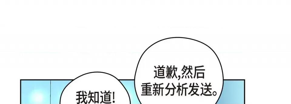 献给心脏 献给心脏-献给心脏 第136话 第189页