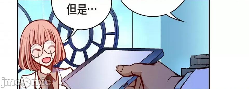 献给心脏 献给心脏-献给心脏 第136话 第190页