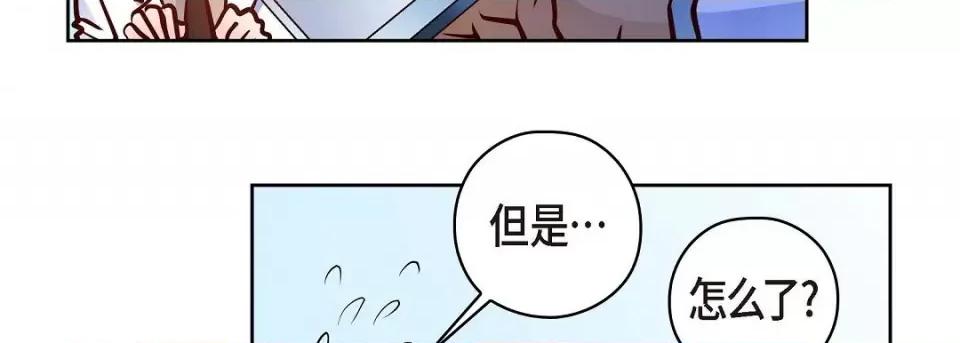 献给心脏 献给心脏-献给心脏 第136话 第191页