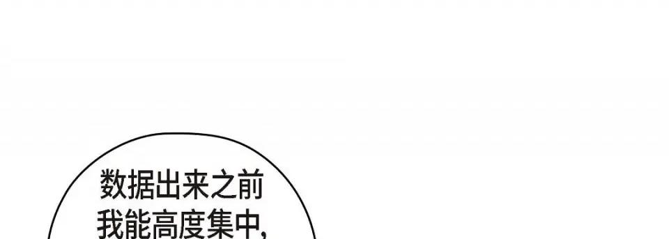 献给心脏 献给心脏-献给心脏 第136话 第201页