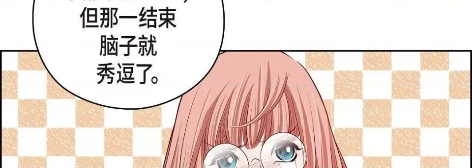 献给心脏 献给心脏-献给心脏 第136话 第202页
