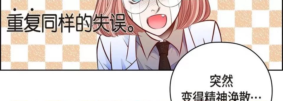 献给心脏 献给心脏-献给心脏 第136话 第203页