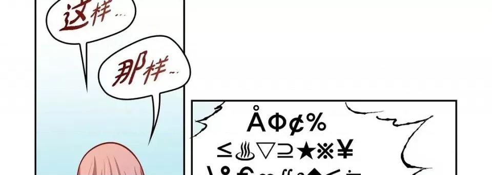献给心脏 献给心脏-献给心脏 第136话 第222页