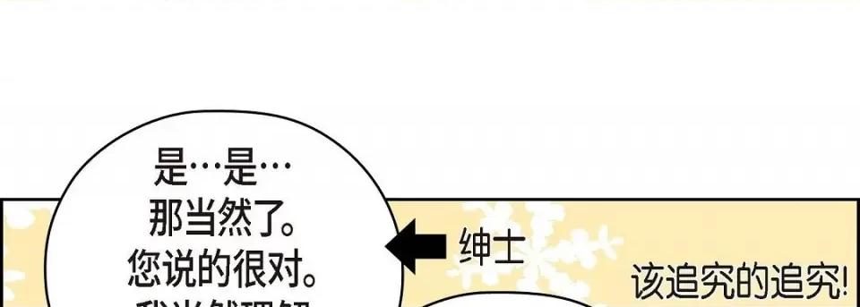 献给心脏 献给心脏-献给心脏 第136话 第233页