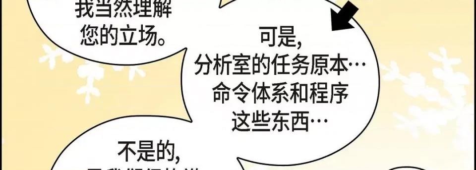 献给心脏 献给心脏-献给心脏 第136话 第234页