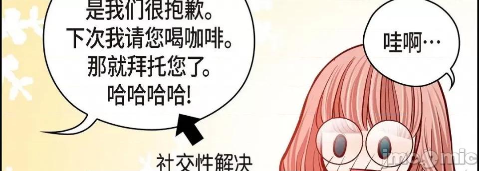 献给心脏 献给心脏-献给心脏 第136话 第235页