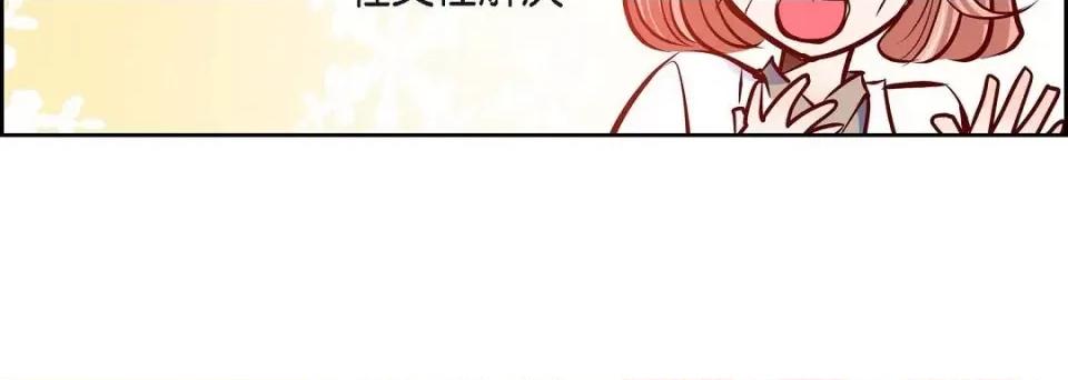 献给心脏 献给心脏-献给心脏 第136话 第236页