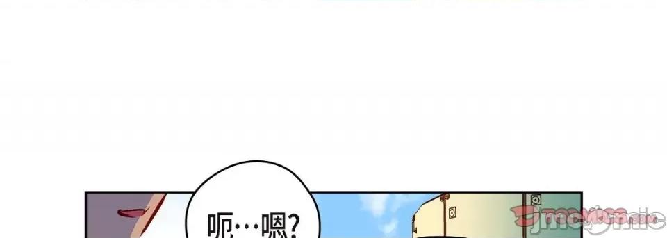 献给心脏 献给心脏-献给心脏 第136话 第245页
