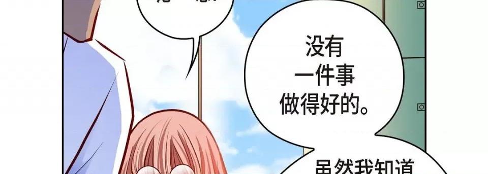 献给心脏 献给心脏-献给心脏 第136话 第246页