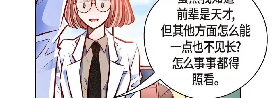 献给心脏 献给心脏-献给心脏 第136话 第247页