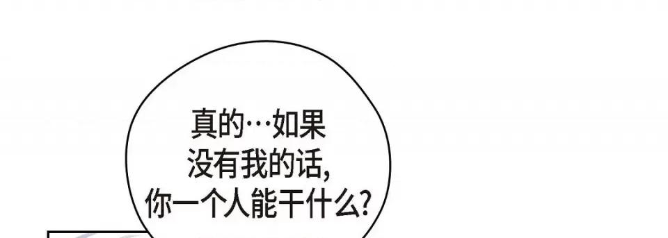 献给心脏 献给心脏-献给心脏 第136话 第249页