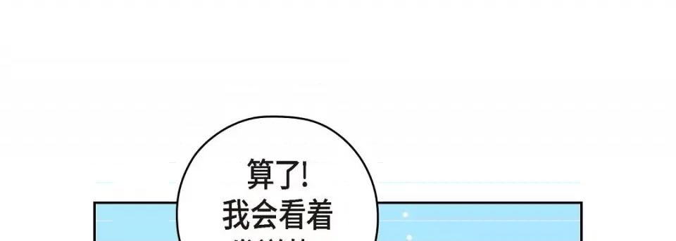 献给心脏 献给心脏-献给心脏 第136话 第253页