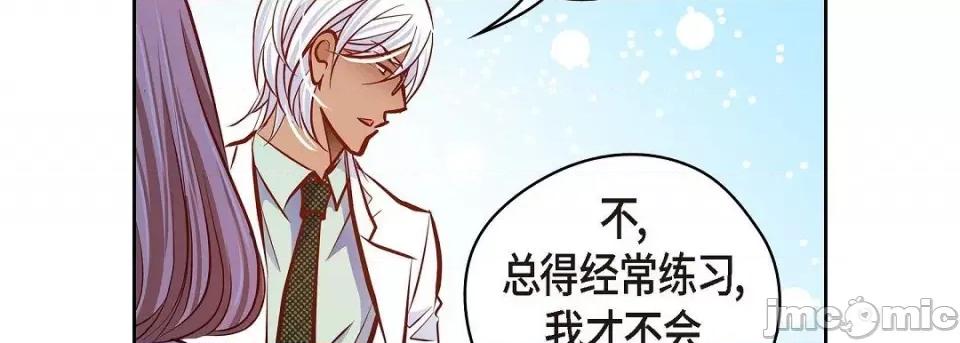 献给心脏 献给心脏-献给心脏 第136话 第255页