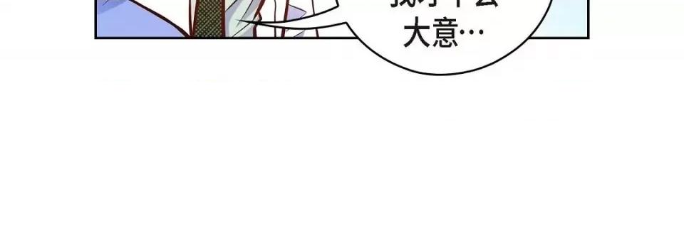 献给心脏 献给心脏-献给心脏 第136话 第256页