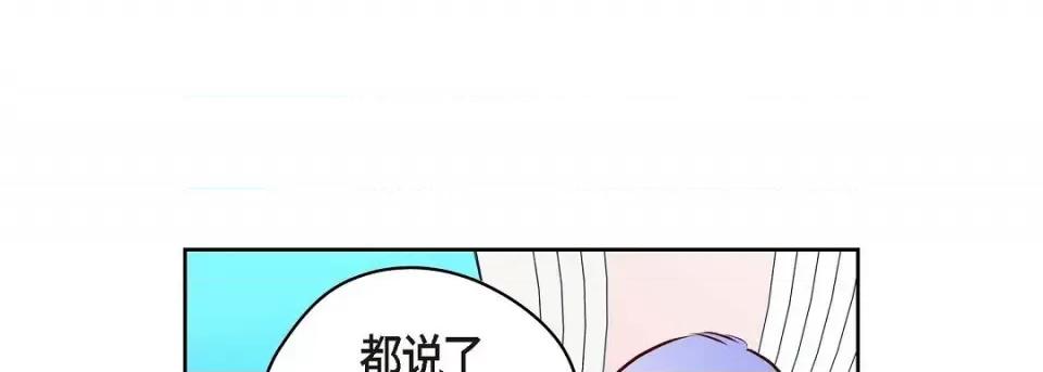 献给心脏 献给心脏-献给心脏 第136话 第257页