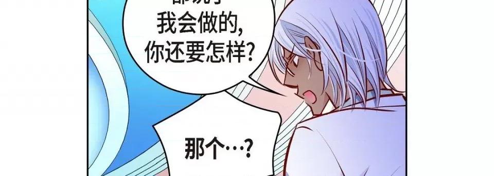 献给心脏 献给心脏-献给心脏 第136话 第258页