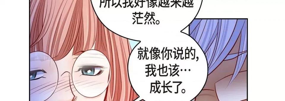 献给心脏 献给心脏-献给心脏 第136话 第262页