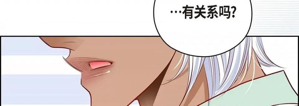 献给心脏 献给心脏-献给心脏 第136话 第266页