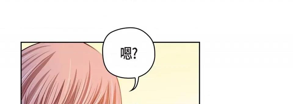 献给心脏 献给心脏-献给心脏 第136话 第269页