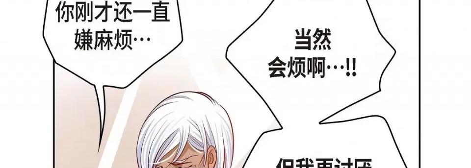 献给心脏 献给心脏-献给心脏 第136话 第274页