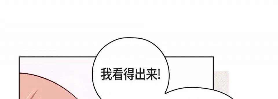 献给心脏 献给心脏-献给心脏 第137话 第13页