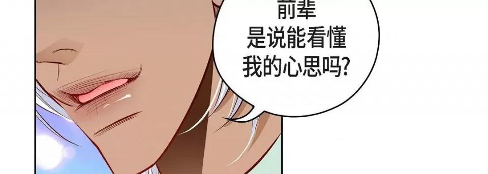 献给心脏 献给心脏-献给心脏 第137话 第22页