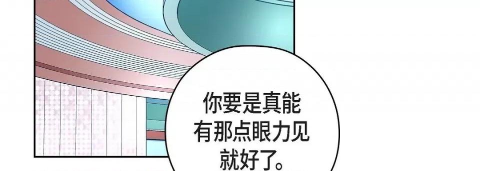 献给心脏 献给心脏-献给心脏 第137话 第26页
