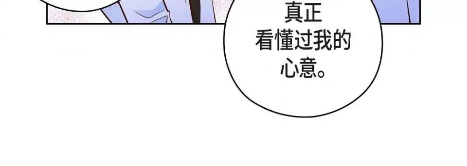 献给心脏 献给心脏-献给心脏 第137话 第36页