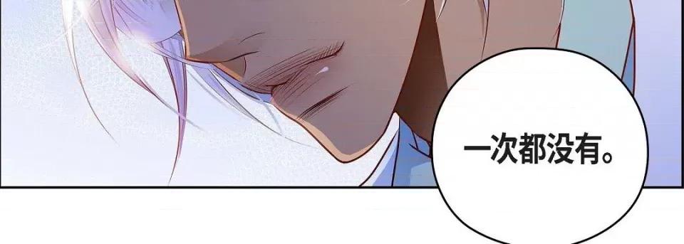 献给心脏 献给心脏-献给心脏 第137话 第39页