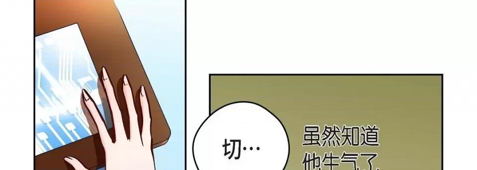 献给心脏 献给心脏-献给心脏 第137话 第46页