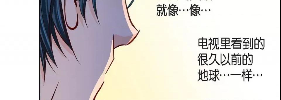 献给心脏 献给心脏-献给心脏 第137话 第107页