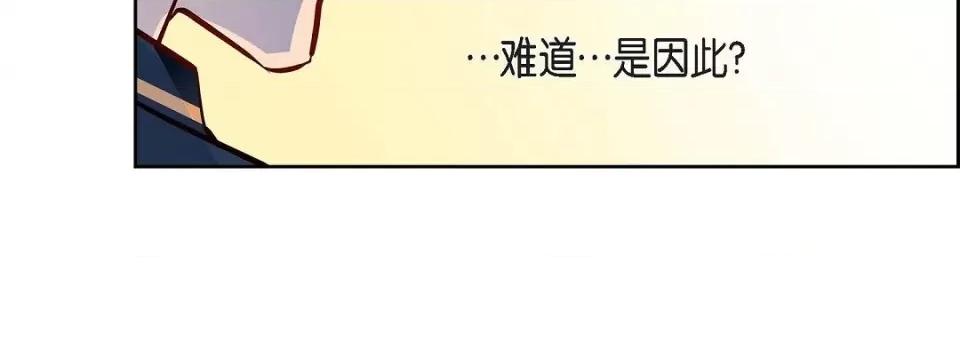 献给心脏 献给心脏-献给心脏 第137话 第108页