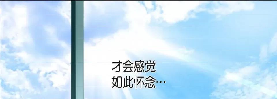 献给心脏 献给心脏-献给心脏 第137话 第109页