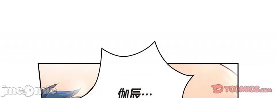 献给心脏 献给心脏-献给心脏 第137话 第125页