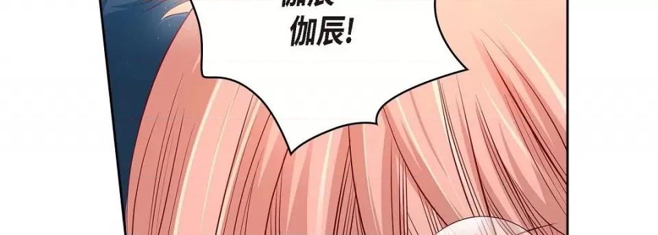 献给心脏 献给心脏-献给心脏 第137话 第126页