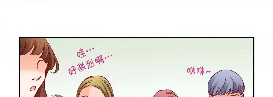 献给心脏 献给心脏-献给心脏 第137话 第134页