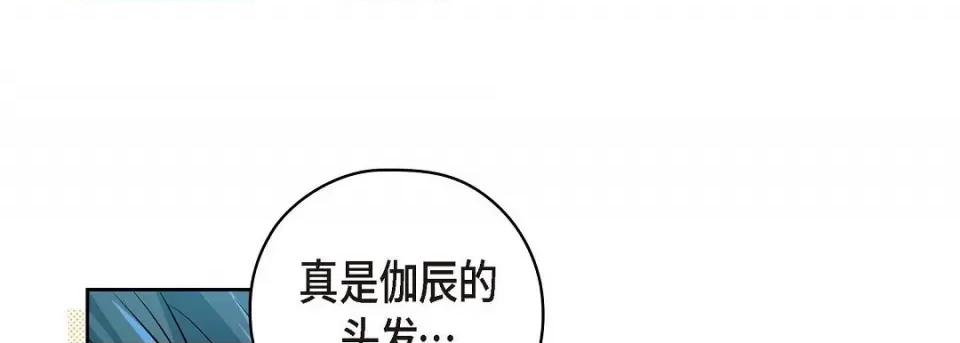 献给心脏 献给心脏-献给心脏 第137话 第137页