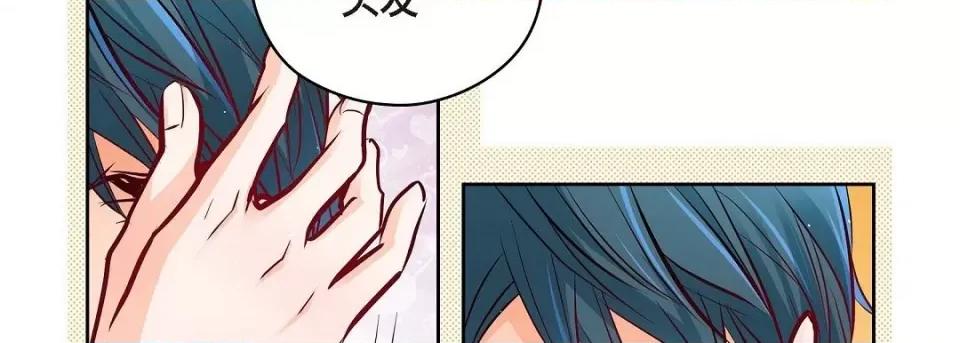 献给心脏 献给心脏-献给心脏 第137话 第138页