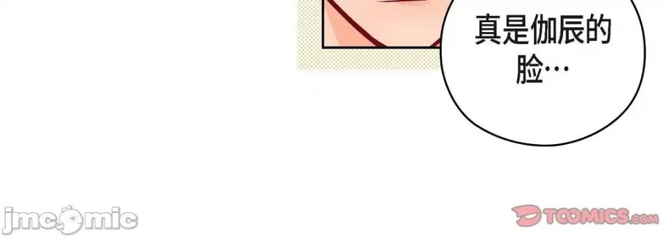献给心脏 献给心脏-献给心脏 第137话 第140页