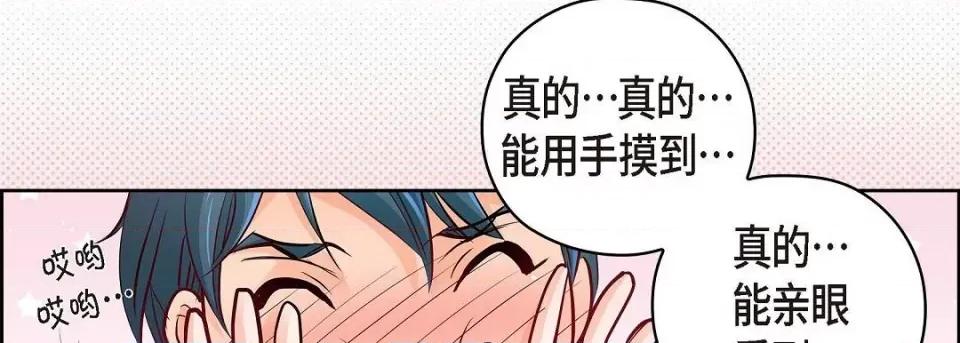 献给心脏 献给心脏-献给心脏 第137话 第142页